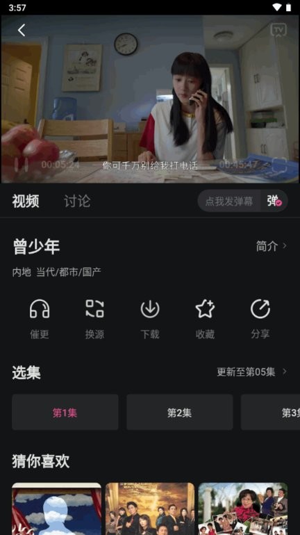 大马猴tv版 v1.1.0 安卓版 1