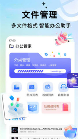 魔玩爱吾盒子 1.0 安卓版 3