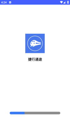 捷行通途 3.0.1 安卓版 3