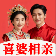 喜婆相亲 v1.0.0 安卓版