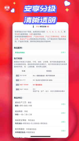 安享好物 1.2.4 安卓版 2