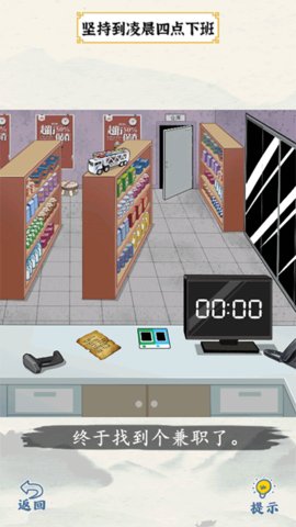 爆笑大军师 1.0.3 安卓版 2