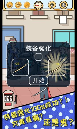 欧皇的烦恼 1.0.2 安卓版 3