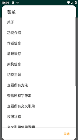 so编辑器 3.5.2 安卓版 2