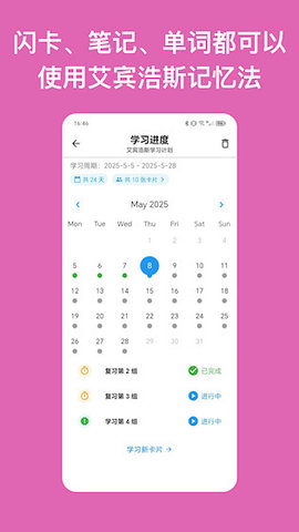 FlashNotes 1.2.2 安卓版 2