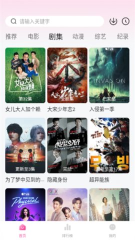 人人泰剧TV 3.0.20191020 安卓版 1