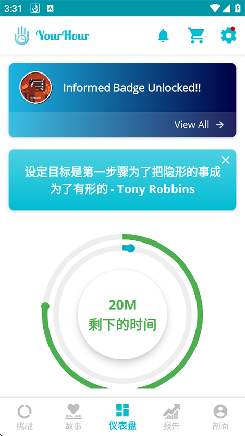 YourHour 3.1.2 安卓版 3