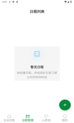 灵狐企业快查 2.9.5 安卓版 2