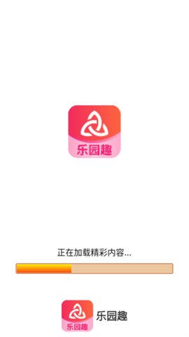 乐园趣 5.6.4 安卓版 1