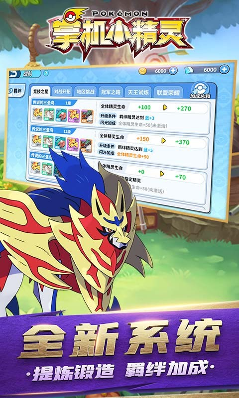 掌机小精灵gm版 v9.1.1 安卓版 1