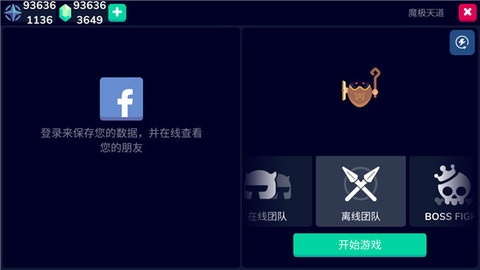 骑士大作战 1.41 安卓版 2