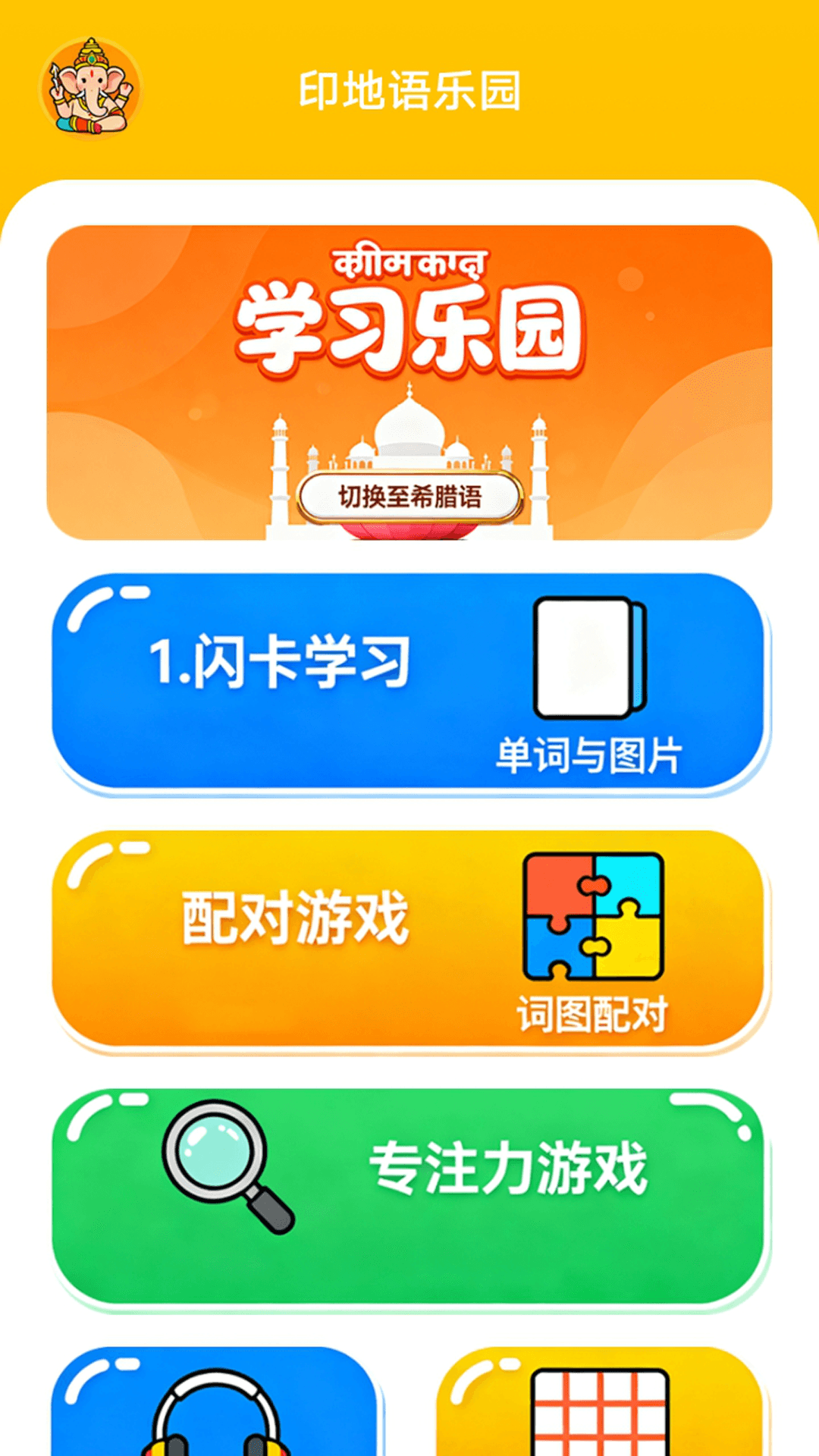 creatr宝典 v1.1 安卓版 3