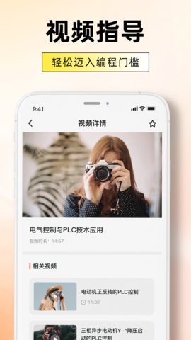 数控机床编程 1.0 安卓版 3