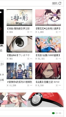 吐槽动漫 1.1.10+ 安卓版 1