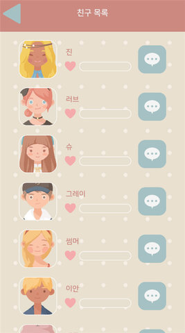 玛丽日记 1.4 安卓版 1