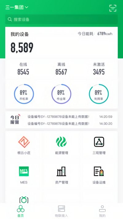 透明工厂 v1.6.0 安卓版 1