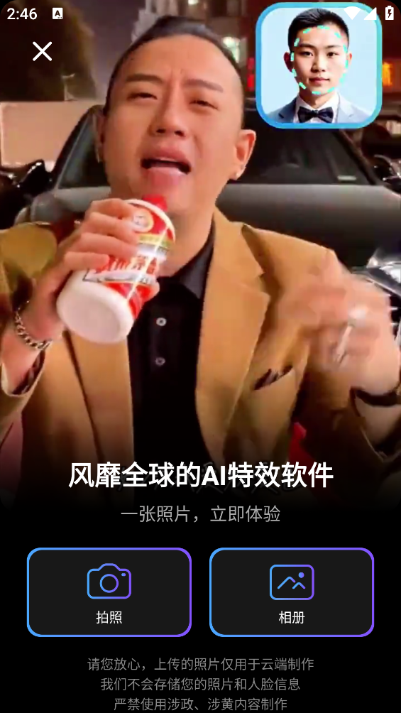 彩旗相机 1.0.4.102 安卓版 1