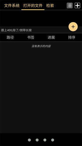 MARU阅读器 4.6.21 安卓版 1