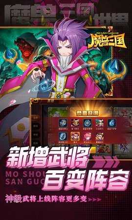 魔兽三国免费版 1.6.003 最新版 4