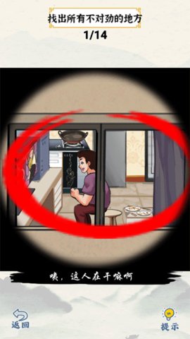 爆笑大军师 1.0.3 安卓版 1