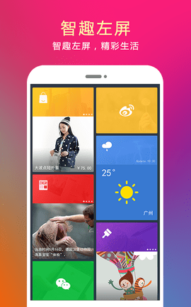 问果桌面 4.17.2.180530 安卓版 2
