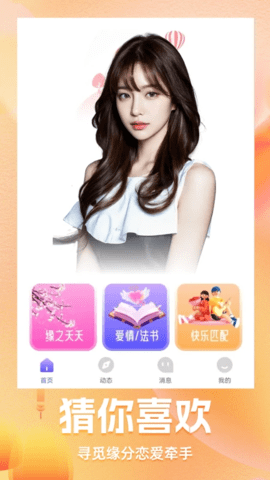 红豆相思 1.4.4 安卓版 2