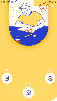 fotorgear 1.2 安卓版 2