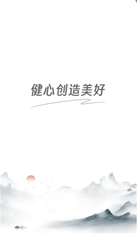 静修宝 2.3.0 安卓版 3