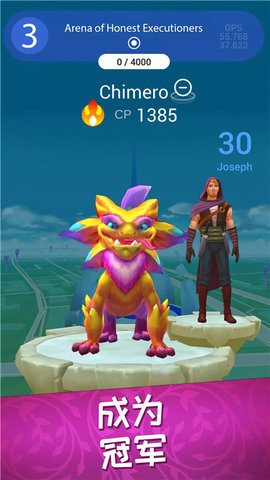 寻龙物语GO捕捉巨龙 1.18.6.15110 安卓版 3