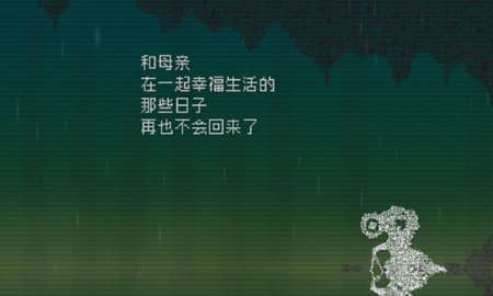 告别星球 1.0.3 安卓版 2
