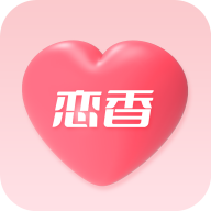恋香 v1.0.0 安卓版