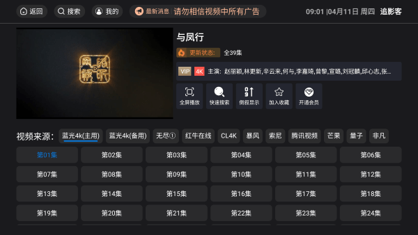 追影客 v5.0.4 安卓版 1