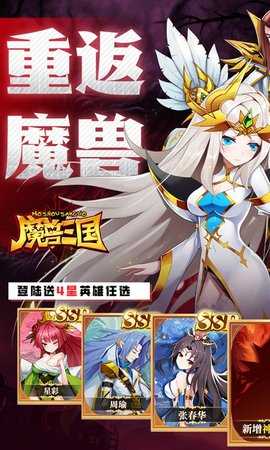 魔兽三国0.1折 1.6.003 手机版 0