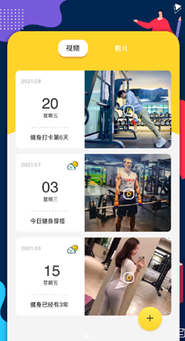 陶白白 v1.1 安卓版 3