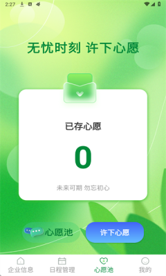 灵狐企业快查 2.9.5 安卓版 4