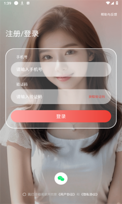 趣她 1.1.0 安卓版 2