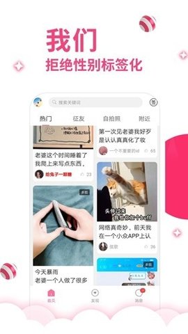 第四爱社交 5.6.5 安卓版 1