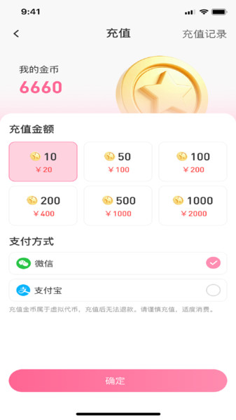 易之爱 1.1.0 安卓版 3