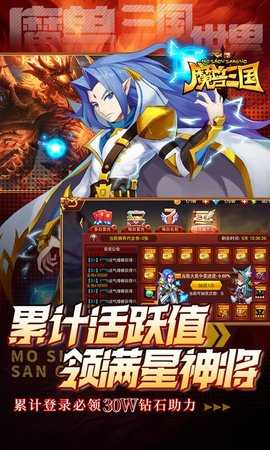 魔兽三国 1.6.003 安卓版 3