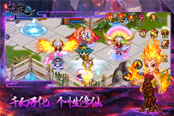 明珠轩辕 5.0.8 手机版 4