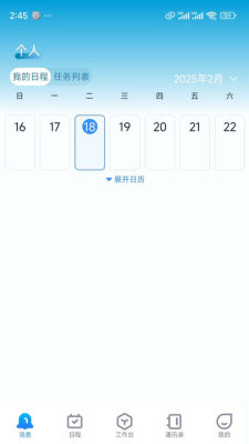 厦航智行 1.0.11 安卓版 1