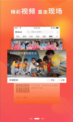 冀云丛台 3.2.4 安卓版 1