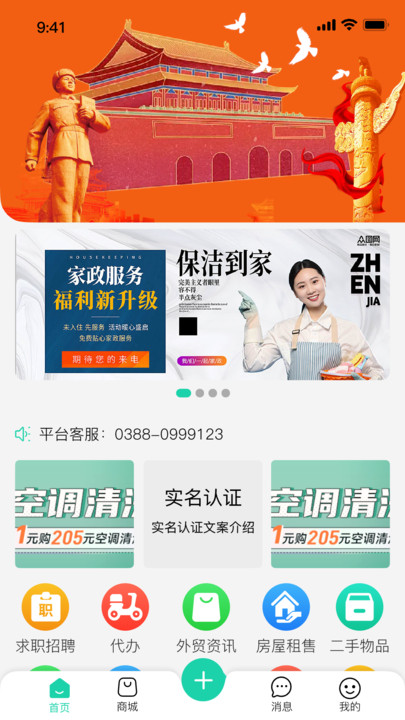 喀喀生活 v1.0.8 安卓版 1