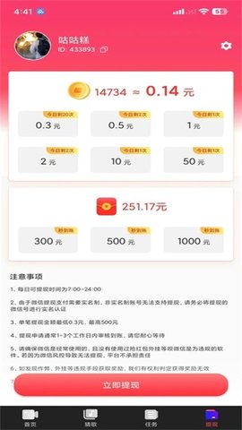 梅花之韵 2.2.2.005 安卓版 3