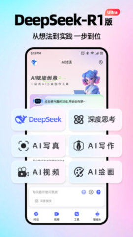 AI智能搜索 1.0.8 安卓版 1