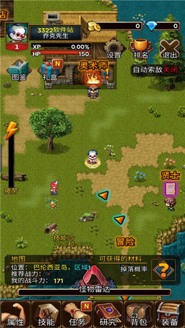 放置地牢 1.0.1 安卓版 1