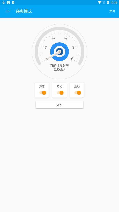 呼噜克星 3.4 安卓版 1