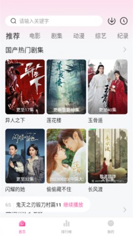 人人泰剧TV 3.0.20191020 安卓版 2