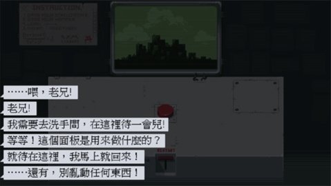 请勿乱动 1.1 安卓版 1