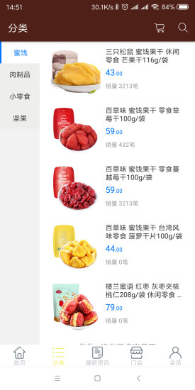 壹品钟果 v1.1 安卓版 1